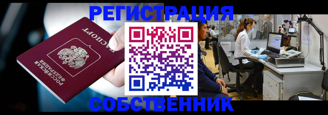 прописка иностранных граждан в России