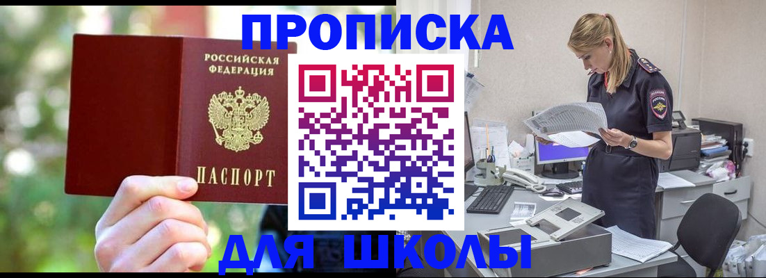 временная регистрация собственник в России