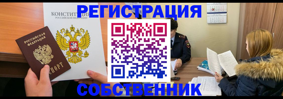 прописка для военкомата в России